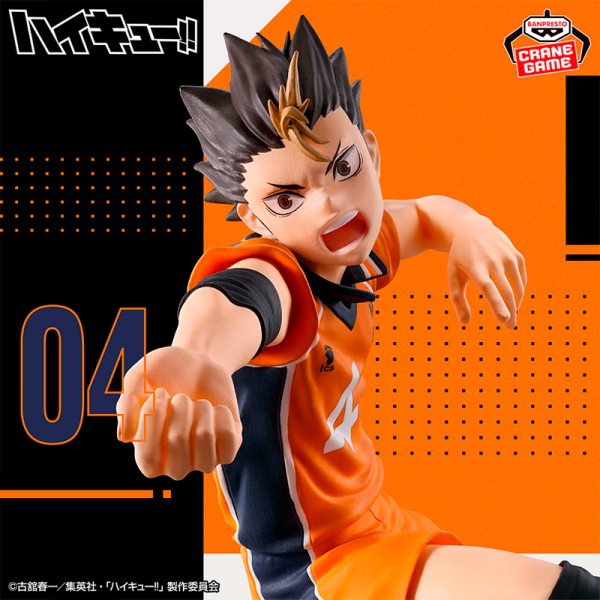 Yu Nishinoya Haikyuu!! CraneGame