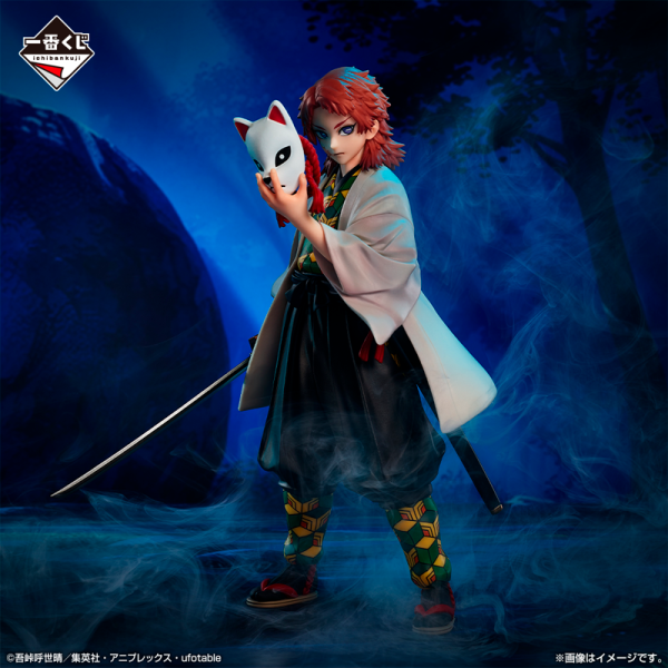 Sabito Kimetsu no Yaiba "Práctica del pilar" Ichiban Kuji LAST ONE