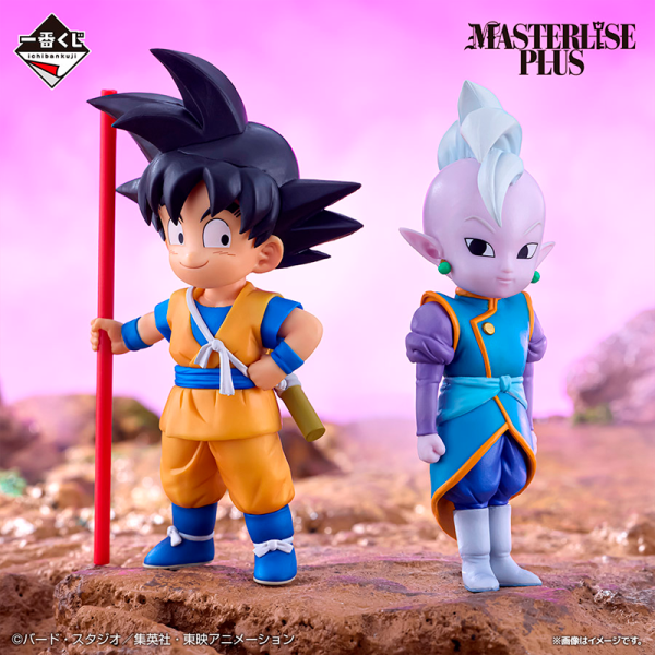Son Goku y Kaio-Shin Dragon Ball "Daima" Ichiban Kuji A