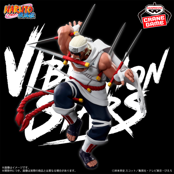 Killer Bee Naruto "Vibration Stars" CraneGame