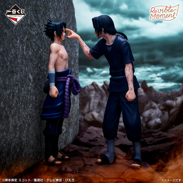 Itachi y Sasuke Uchiha Naruto "Red Eyes That Reflect the Soul" Ichiban Kuji LAST ONE