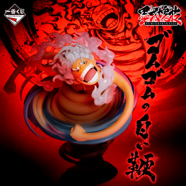 Luffy Gear 5 One Piece "The Line of Masters, the Supreme Domain" Ichiban Kuji A