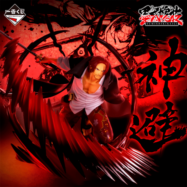 Shanks One Piece "The Line of Masters, the Supreme Domain" Ichiban Kuji B