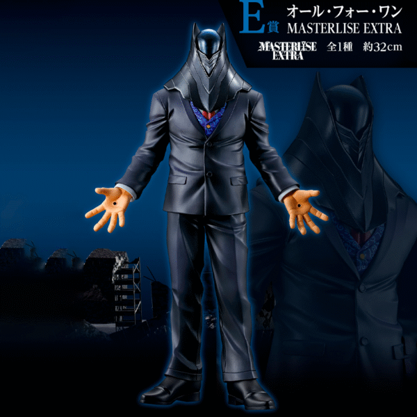 All for One My Hero Academia "Sentimientos conflictivos" Ichiban Kuji E