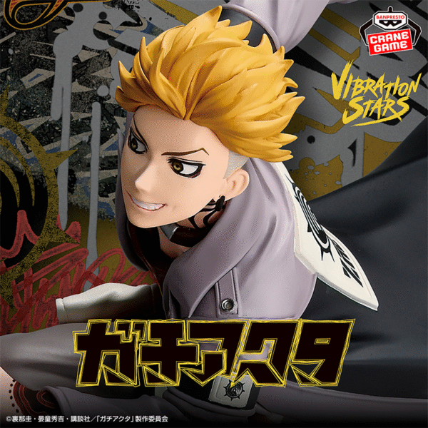 Enjin Gachiakuta "Vibration Stars" CraneGame