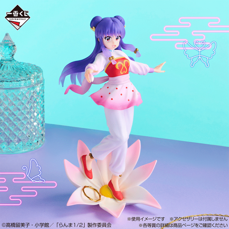 Shampoo Ranma 1/2 "Vol 2" Ichiban Kuji B