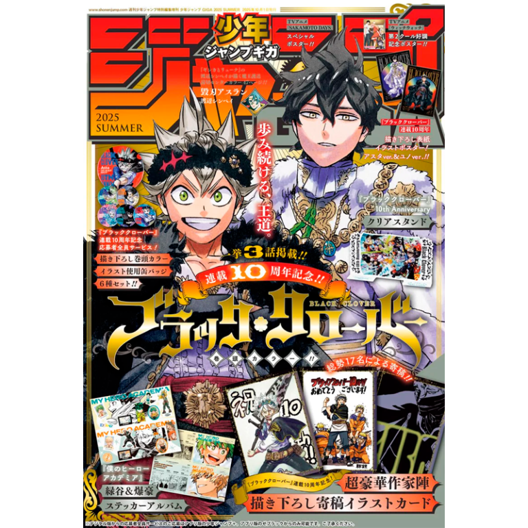 Giga Jump Verano 2025 - Black Clover
