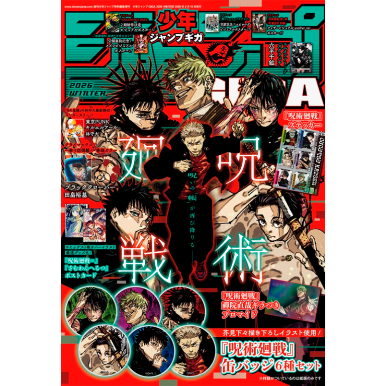 Giga Jump Invierno 2026 - Jujutsu Kaisen