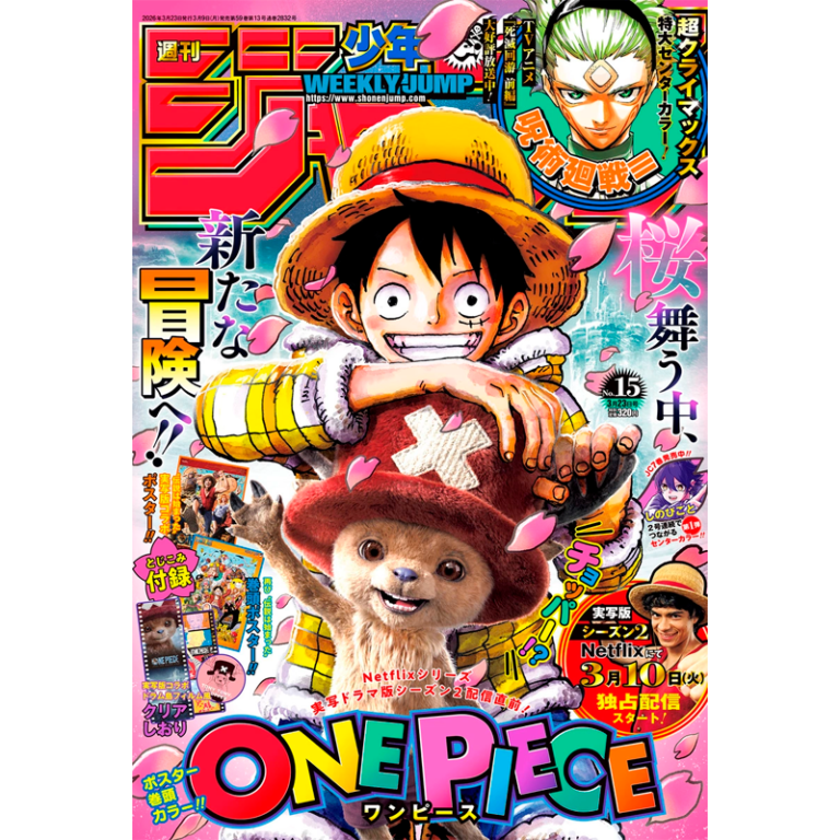 Weekly Shonen Jump 15 2026 - One Piece