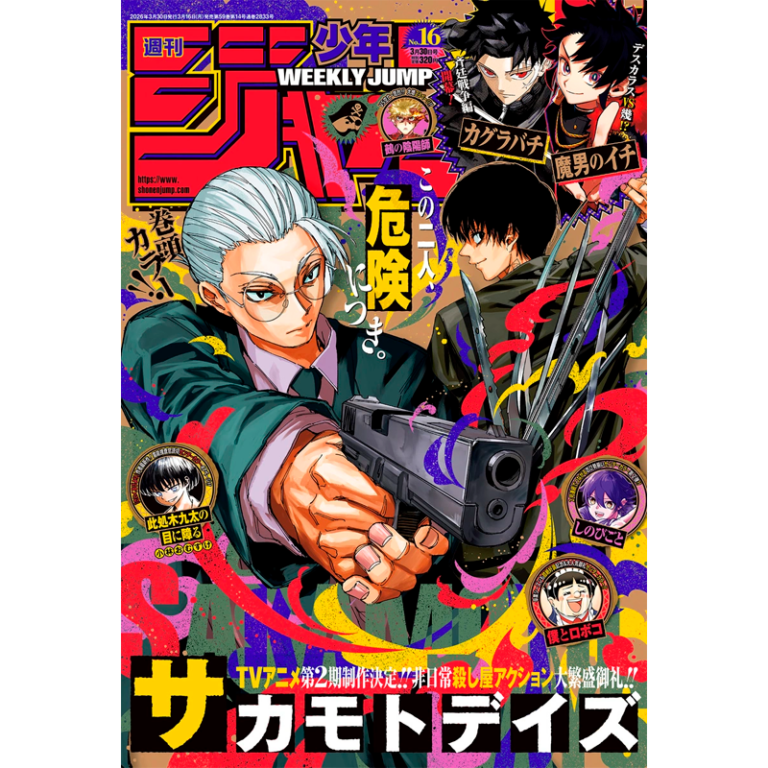 Weekly Shonen Jump 16 2026 - Sakamoto Days