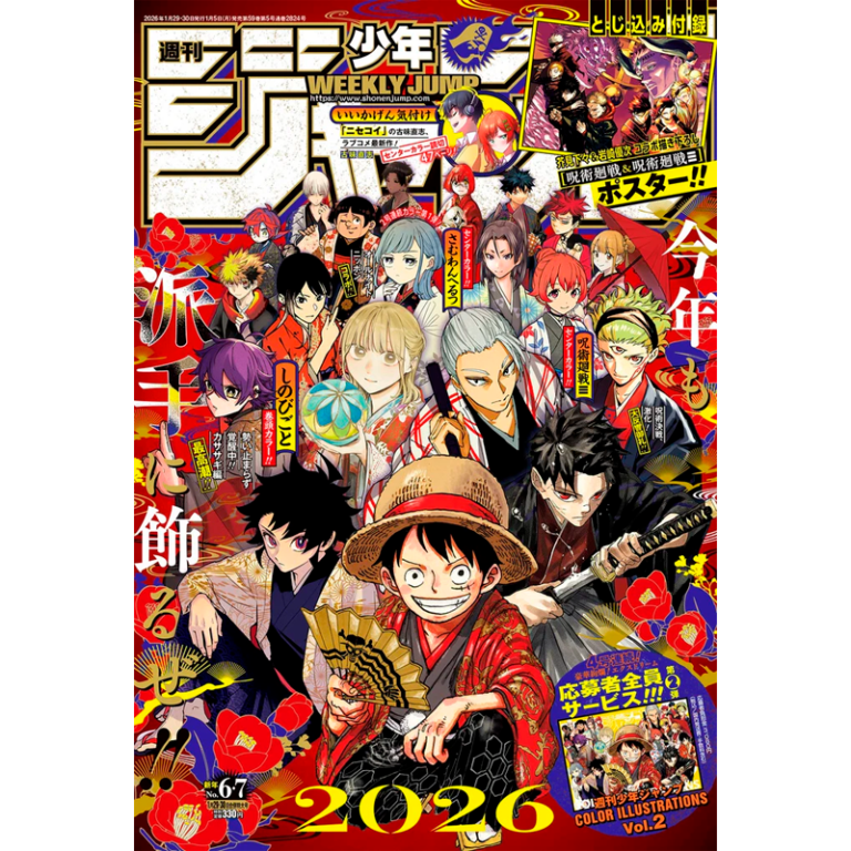 Weekly Shonen Jump 6-7 2026 - Shinobi