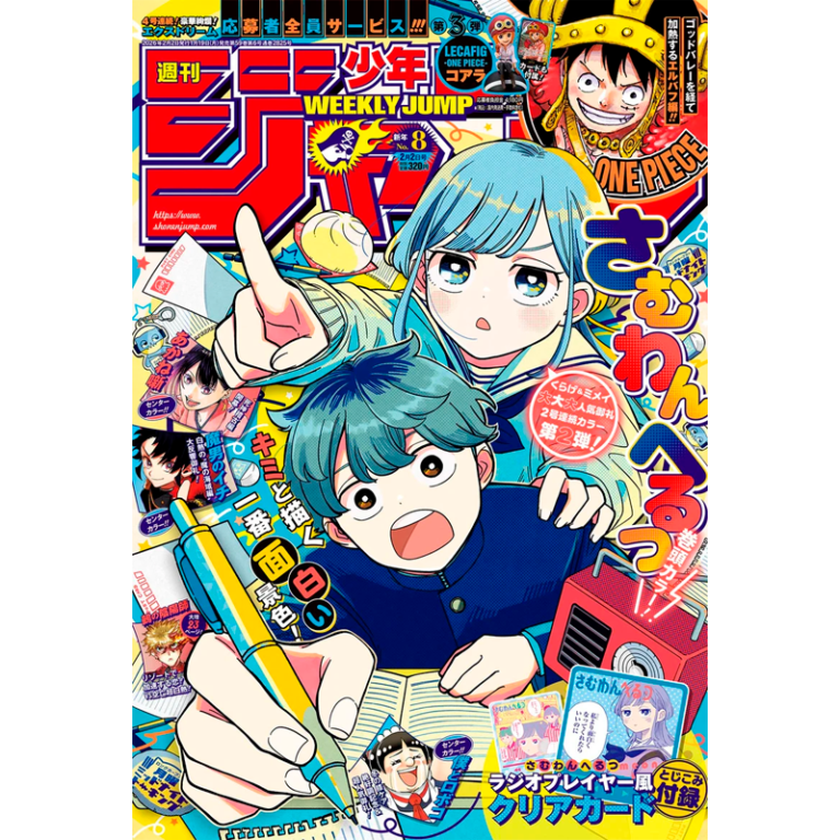 Weekly Shonen Jump 8 2026 - Someone Hertz