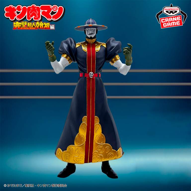 Parca Kinnikuman "Ancestro Superhumano Perfecto" CraneGame