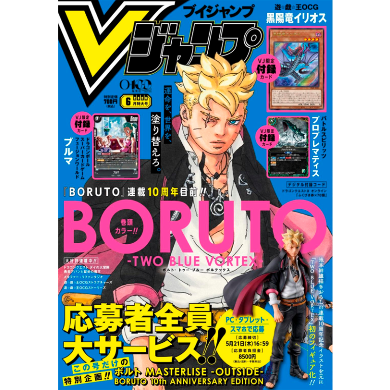 V Jump 6 2026 - Boruto