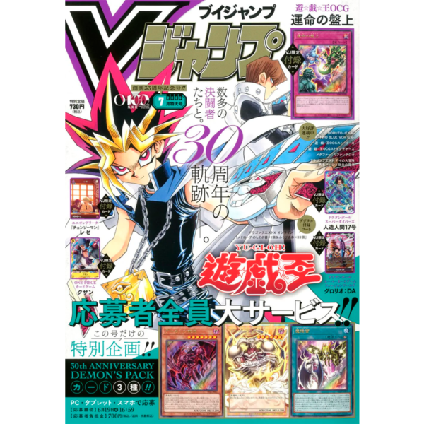 V Jump 7 2026 - 30 aniversario Yu-Gi-Oh!