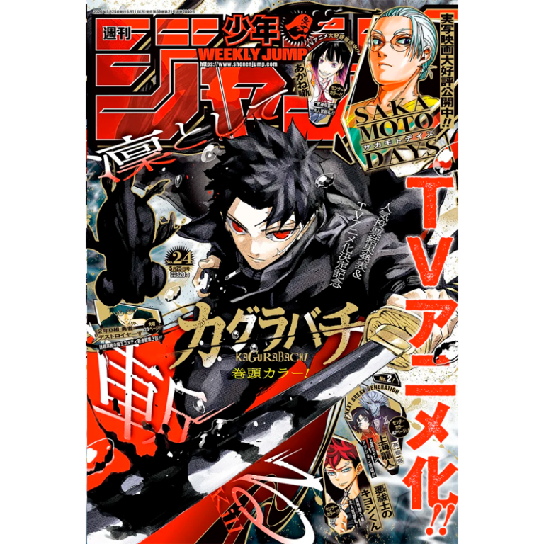 Weekly Shonen Jump 24 2026 - Kagurabachi