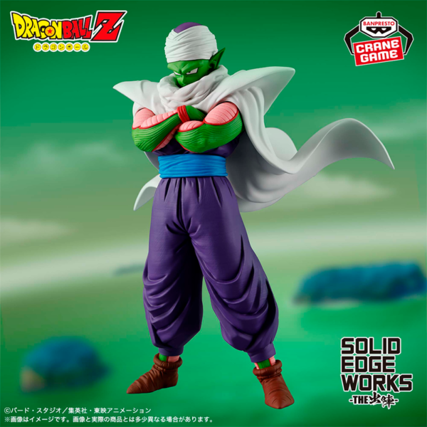 Piccolo Dragon Ball "Solid Edge Works" CraneGame