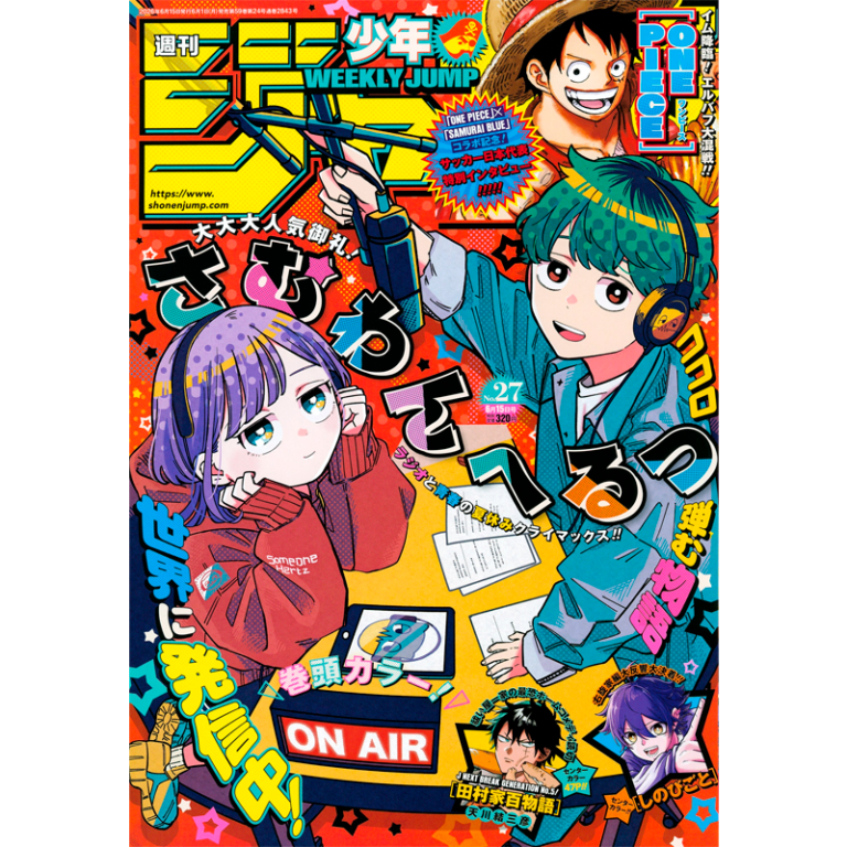 Weekly Shonen Jump 27 2026 - Someone Hertz