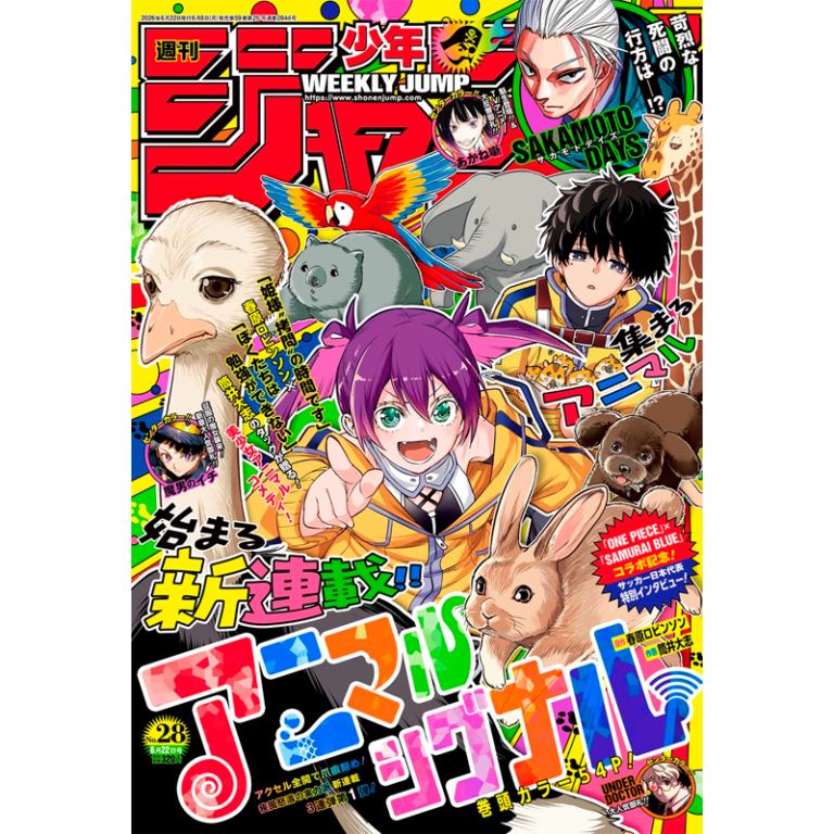 Weekly Shonen Jump 28 2026 - Animal Signal