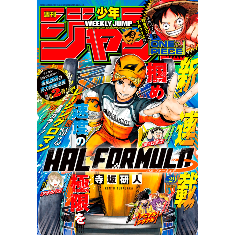 Weekly Shonen Jump 29 2026 - Hal Formula
