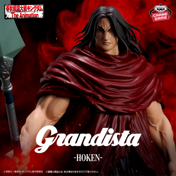 Hou Ken Kingdom "Grandista" CraneGame