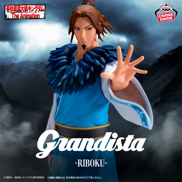 Li Mu Kingdom "Grandista" CraneGame