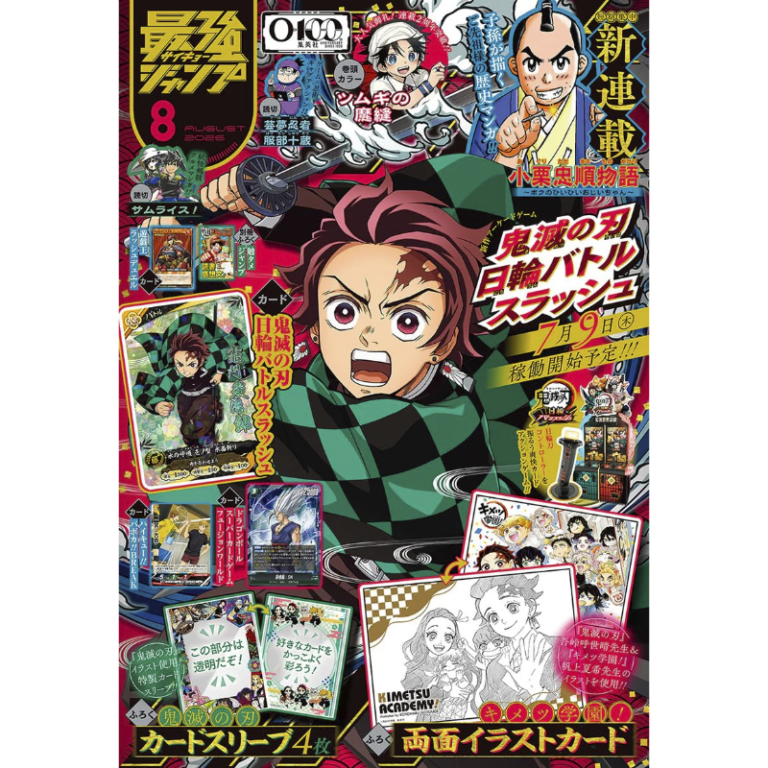 Saikyo Jump 8 2026 - Kimetsu no Yaiba