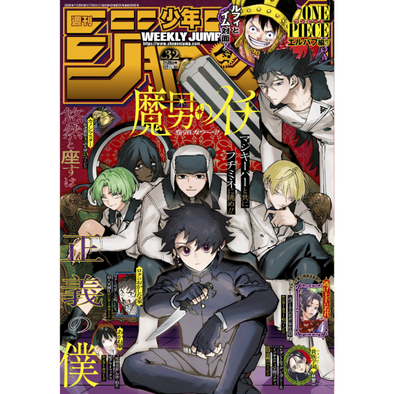 Weekly Shonen Jump 32 2026 - Ichi the Witch