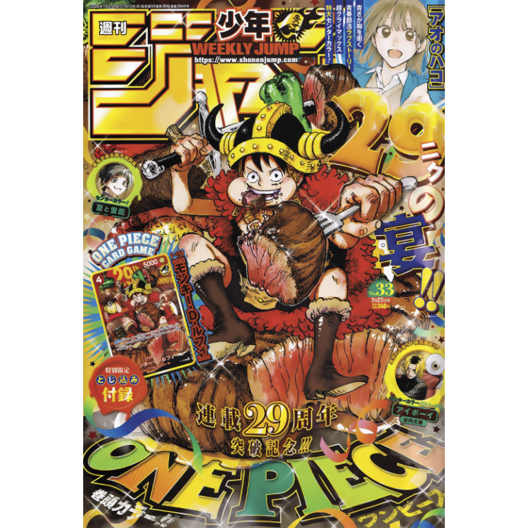 Weekly Shonen Jump 33 2026 - One Piece
