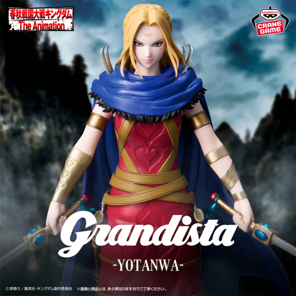 Yo Tan Wa Kingdom "Grandista" CraneGame