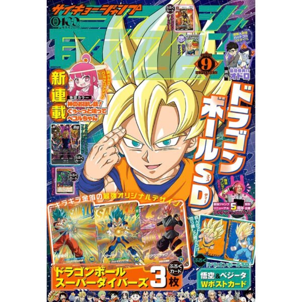 Saikyo Jump 9 2026 - Dragon Ball