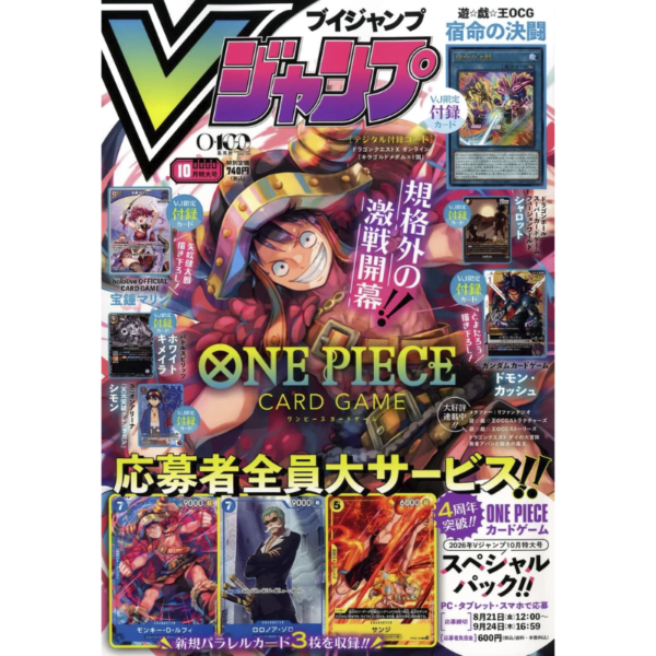 V Jump 10 2026 - One Piece