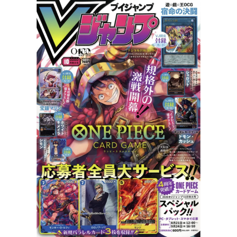 V Jump 10 2026 - One Piece