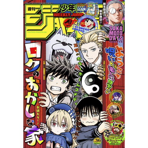 Weekly Shonen Jump 36 2026 - Roku's House of Oddities
