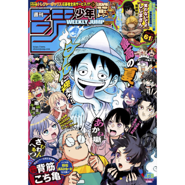 Weekly Shonen Jump 37-38 2026 - One Piece