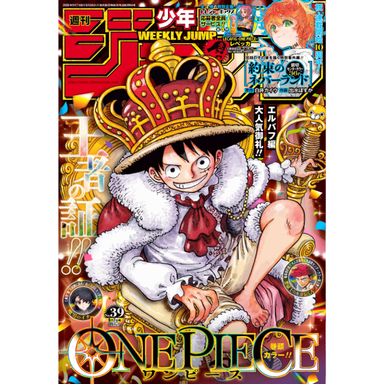 Weekly Shonen Jump 39 2026 - One Piece