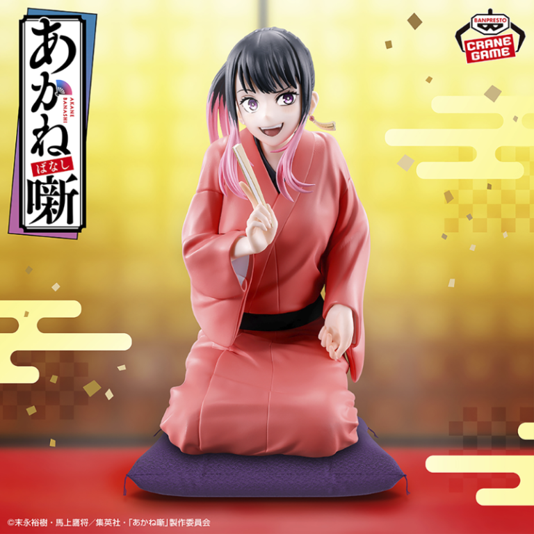 Akane Osaki Akane Banashi CraneGame
