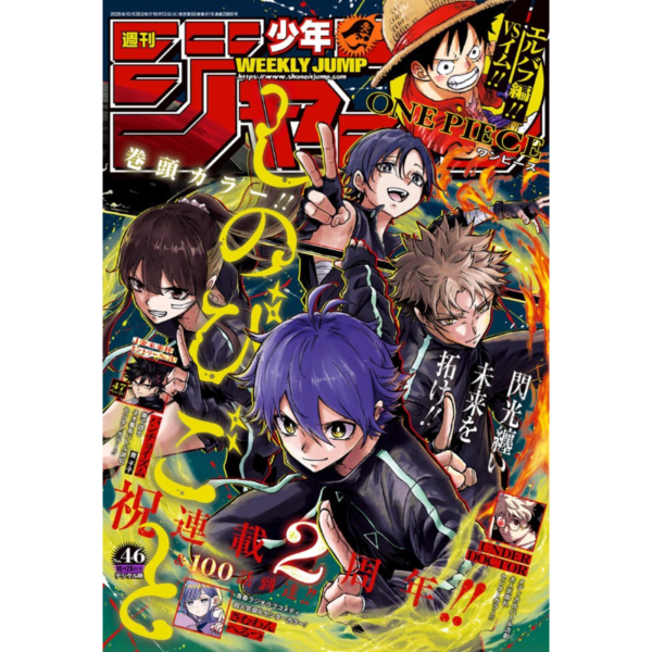 Weekly Shonen Jump 46 2026 - Shinobi Undercover