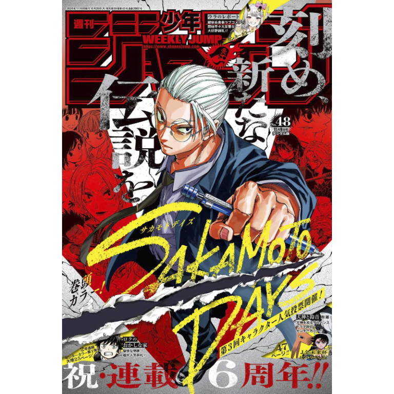 Weekly Shonen Jump 48 2026 - Sakamoto Days